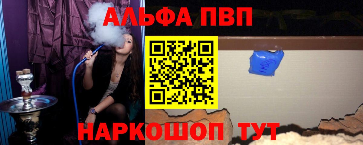 Сыктывкар  Альфа ПВП кристаллы  Альфа ПВП крисы CK  A PVP  A-PVP VHQ  Вход с VPN 
