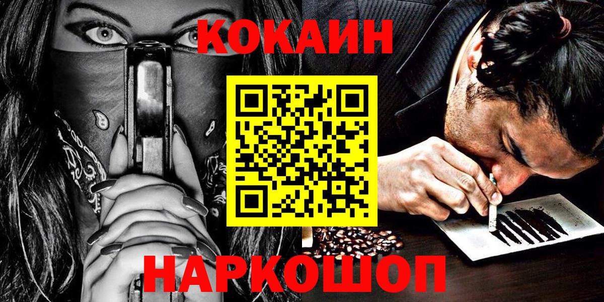 где купить наркоту  Cocaine Колумбийский  Кокаин 99%  Вход с VPN  Сыктывкар 