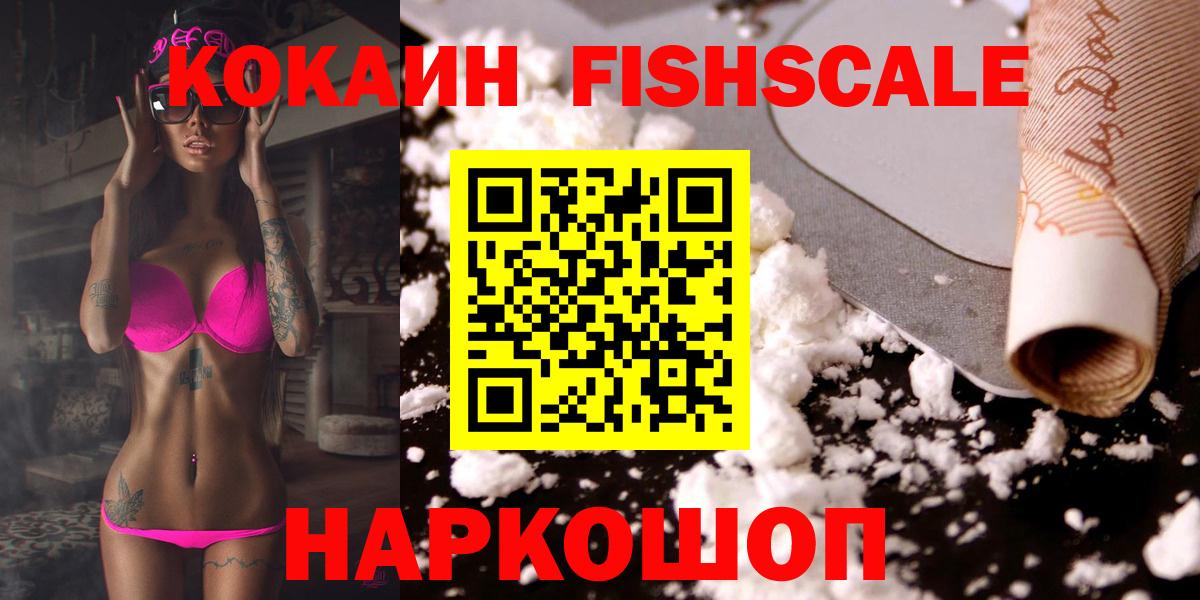 Кокаин VHQ Сыктывкар
