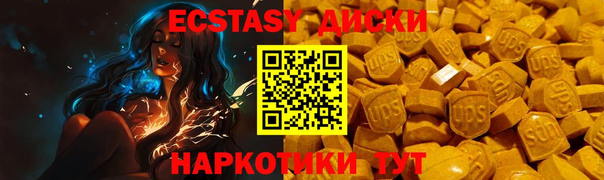 Экстази VHQ Сыктывкар