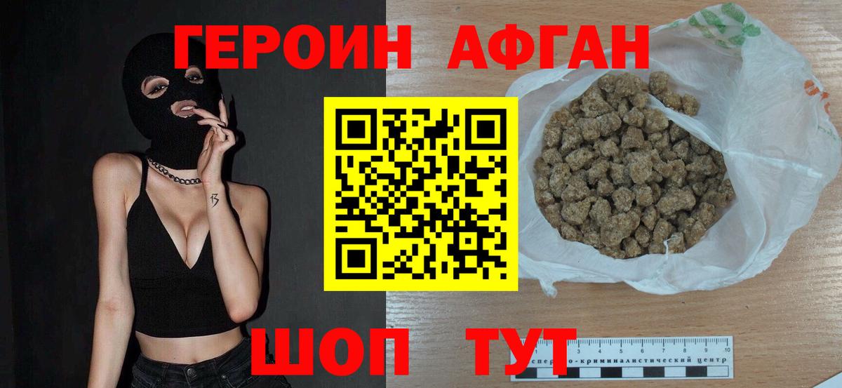 ГЕРОИН  Героин герыч  Вход с VPN  Сыктывкар 