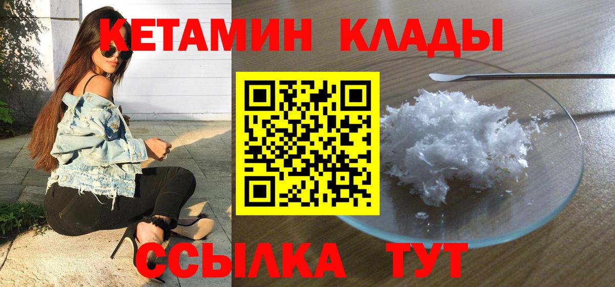 Кетамин ketamine  КЕТАМИН ketamine  Сыктывкар  Вход с VPN 