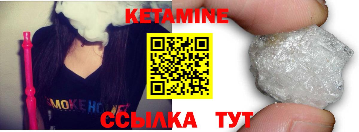 КЕТАМИН ketamine Сыктывкар