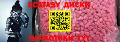 ECSTASY Нягань