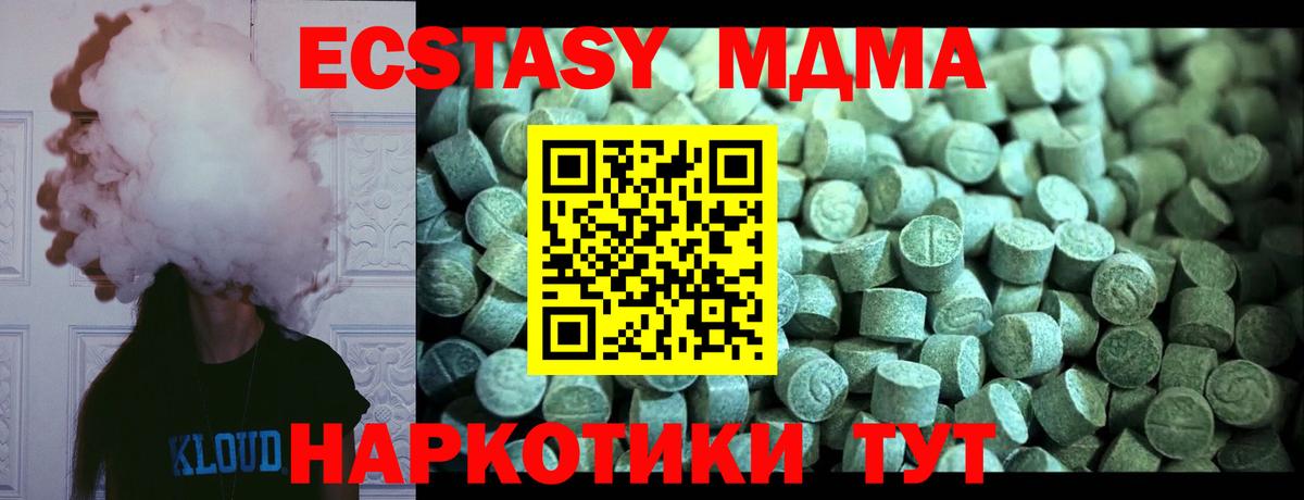 Сыктывкар  MDMA VHQ  Вход с VPN  МДМА crystal 