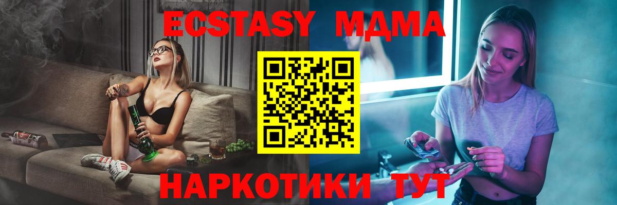 МДМА crystal Сыктывкар