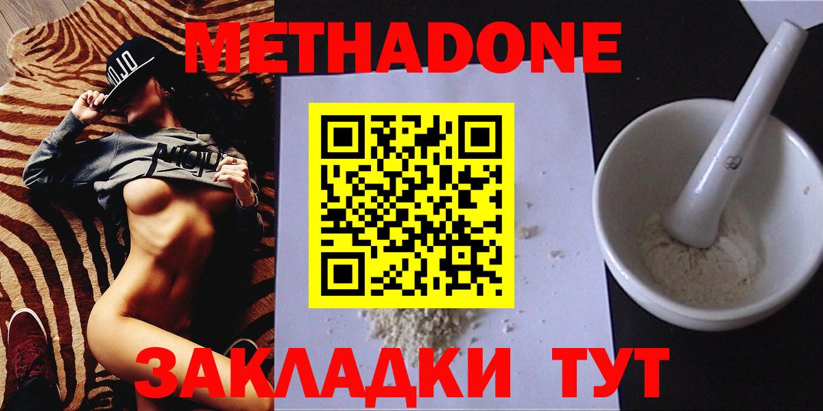 МЕТАДОН мёд  Вход с VPN  МЕТАДОН белоснежный  Сыктывкар 