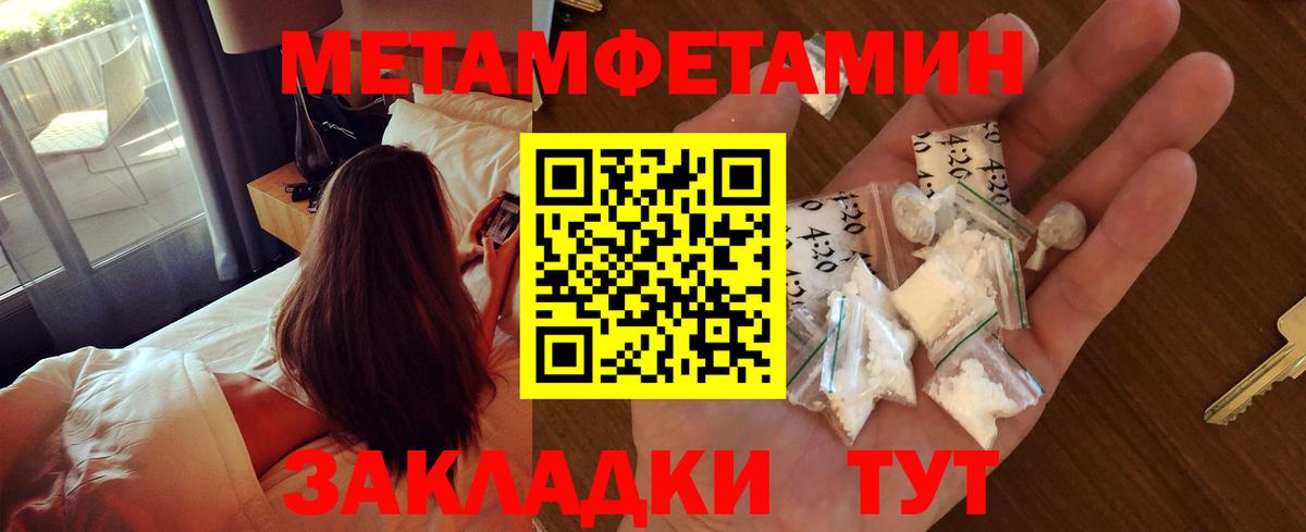 Первитин винт Сыктывкар