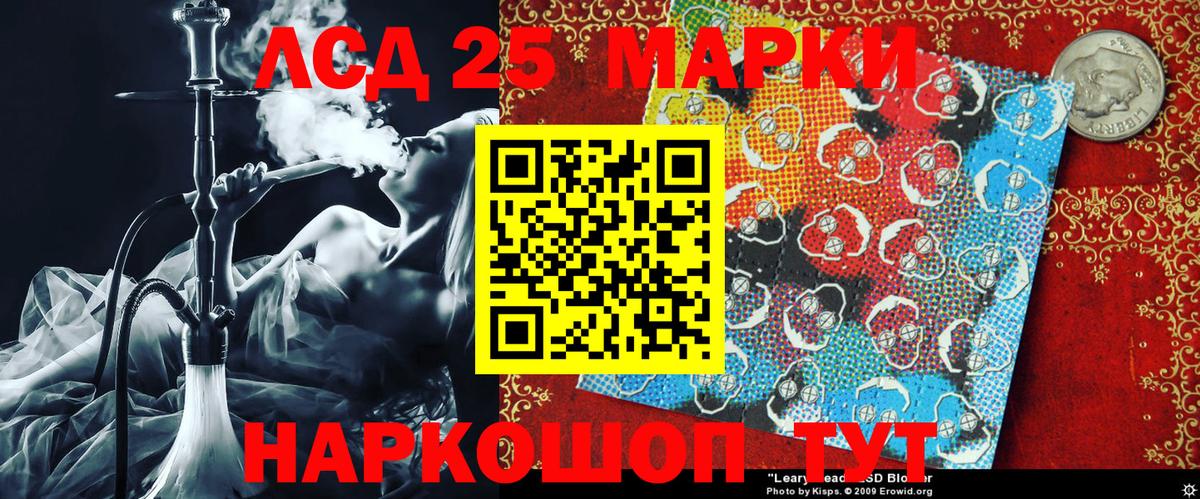 Наркотические марки 1500мкг Сыктывкар