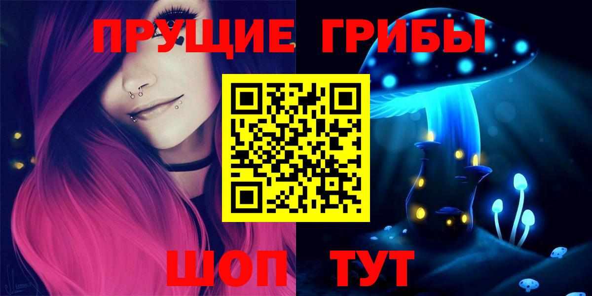 Галлюциногенные грибы прущие грибы Сыктывкар