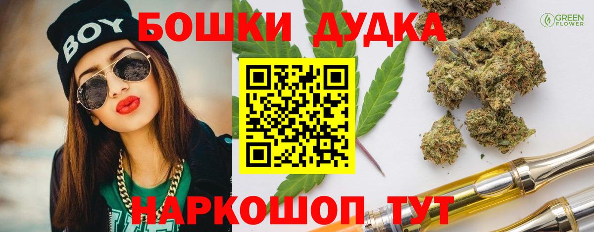 Бошки Шишки Ganja Сыктывкар